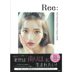 Ree：　Riho　Minami　fashion　&　beauty　BOOK