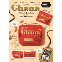 ガーナミルクチョコレート Special Book ミルクエクセレント ver. (バラエティ)