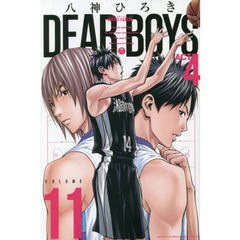 ＤＥＡＲ　ＢＯＹＳ　ＡＣＴ　４　ＶＯＬＵＭＥ１１