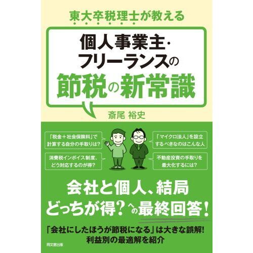 【中古】 やさしい所得税講座 はじめて学ぶ人や事業主のための/税務経理協会/幸徳正夫 中古】 やさしい所得税講座 はじめて学ぶ人や事業主のための