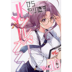 ＪＫからやり直すシルバープラン　アートリムメディア作品　１０