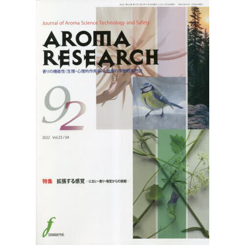 AROMA RESEARCH 92 通販｜セブンネットショッピング