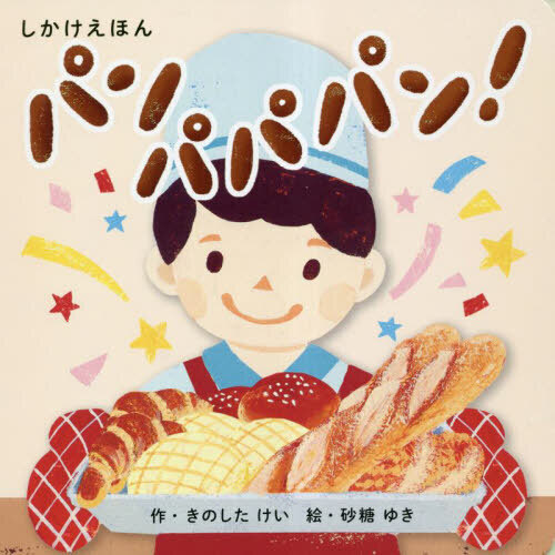 パンパ