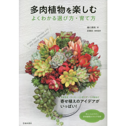 鳥・虫・草木と楽しむ オーガニック植木屋の剪定術 - 本