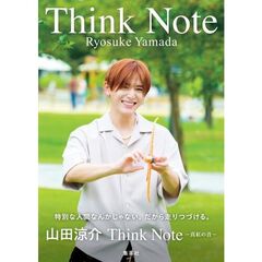 Think Note-真紅の音-