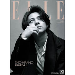 ＜10月上旬お届け分＞ＥＬＬＥ　ＪＡＰＯＮ（エル・ジャポン）　2023年11月号増刊　平野紫耀特別版