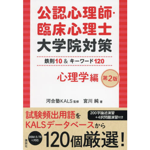 入荷予定商品 (美丘♪さん専用)公認心理師国家試験対策 2021年 - DVD 