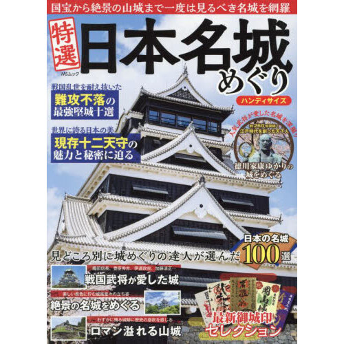 閉ざされた〈戦後空間〉を開く 形象の国・日本を解き放つ 通販｜セブン