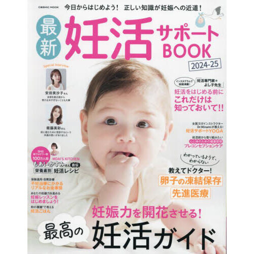 12/14まで ハロベビ 妊活 【公式通販】