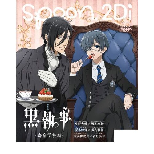 ｓｐｏｏｎ．２Ｄｉ ｖｏｌ．１１０ 特集ライドカメンズ／黒執事－寄宿学校編－／刀剣乱舞廻－虚伝燃ゆる本能寺－／花野井くんと恋の病／ＷＩＮＤ  ＢＲＥＡＫＥＲ 通販｜セブンネットショッピング