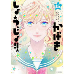 夏目友人帳 1〜31巻セット【イラストカード・ステッカー付き】 夏目友人帳 コミック 1-31巻セット (白泉社) | 緑川ゆき |本