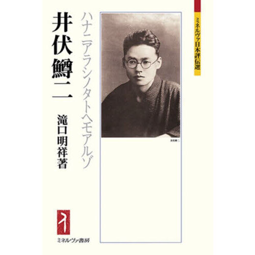 坂本龍馬からの手紙 全書簡現代語訳 増補改訂版 通販｜セブンネットショッピング