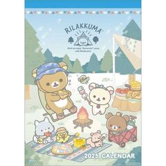 リラックマ 2025年カレンダー