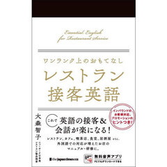 営業の神様 原一平の魅力 今も生きるトップ・セールスマンの心得