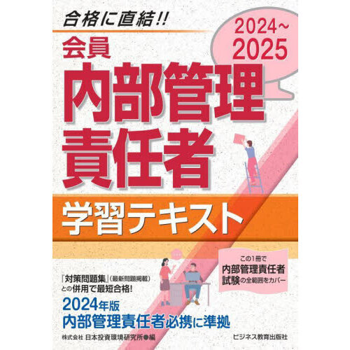 内部管理の基本と実践 (【内部管理の実務・1】) Amazon.co.jp: 内部管理の実務・1内部管理の基本と実践 eBook : 東陽