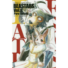 BEASTARS Vol.8