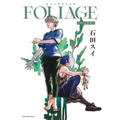 ジャックジャンヌＦＯＬＩＡＧＥ～アンバー・オニキス～