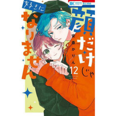 夏目友人帳 31巻【セブンネット限定特典：ニャンコ先生 特製