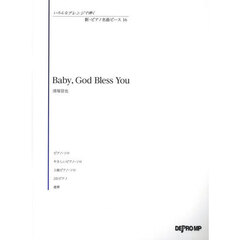 Ｂａｂｙ，ＧｏｄＢｌｅｓｓＹｏｕ