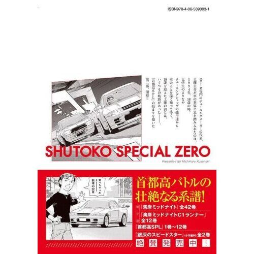 首都高SPLゼロ 1 通販｜セブンネットショッピング