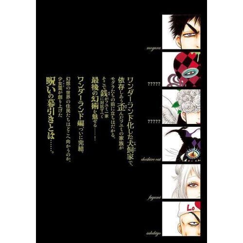 Edge-pop.78 出禁のモグラ 1～10巻 CD付き 出禁のモグラ（10）特装版』（江口 夏実）｜講談社