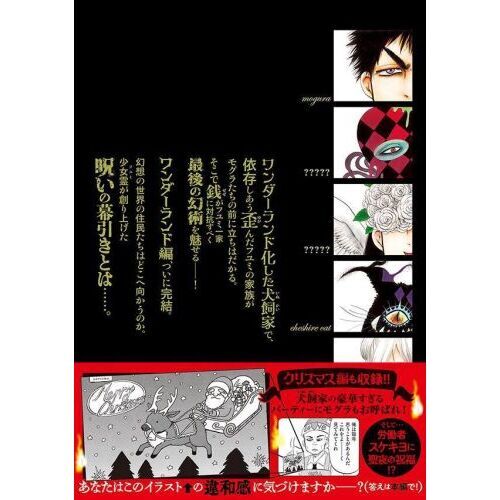 出禁のモグラ　1巻〜10巻　全巻セット 新品/全巻セット 出禁のモグラ 1-10巻セット コミック 講談社