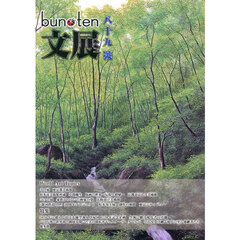 ｂｕｎ・ｔｅｎ　第８９號