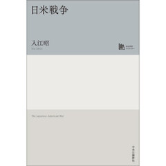 日米戦争