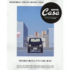 時代を超えて愛される、デザインの良い車１００　ＣＨＩＬＬ　ＣＡＲＳ　増補改訂版