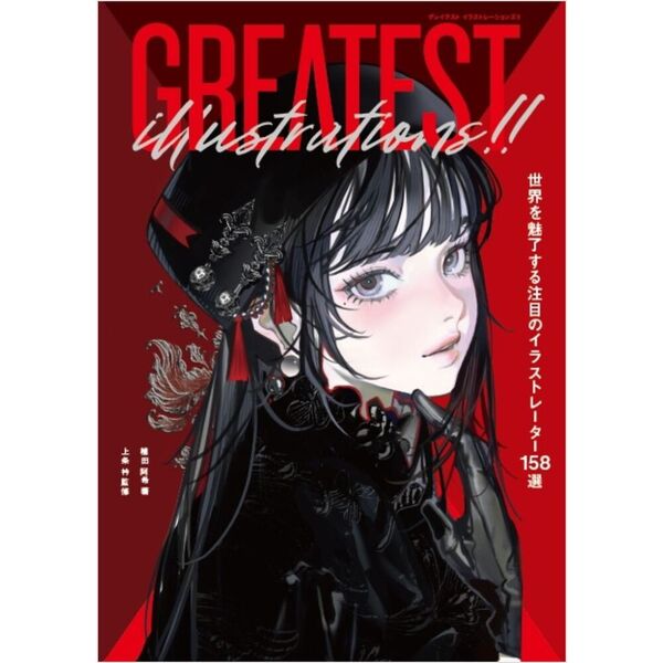 ֥ͥåȥåԥ󥰤㤨GREATEST ILLUSTRATIONS!! ̥λܤΥ饹ȥ졼158פβǤʤ3,300ߤˤʤޤ