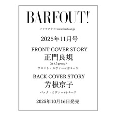 BARFOUT! バァフアウト!  2025年11月号 NOVEMBER 2025 VOLUME 362 正門良規（Aぇ! group）