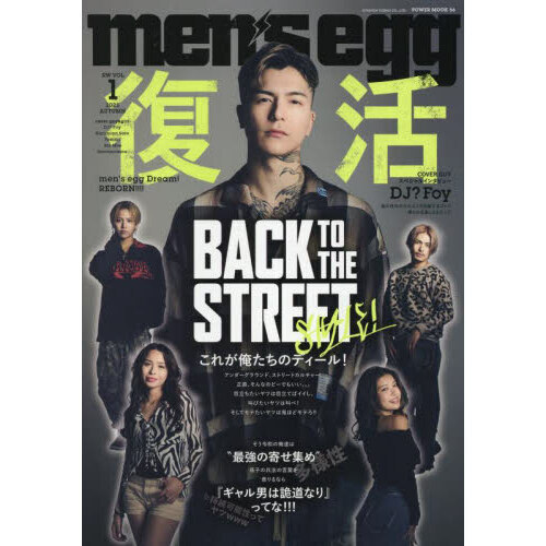 men's egg 令和版 vol．1（2025AUTUMN） 通販
