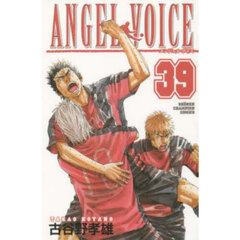 ＡＮＧＥＬ　ＶＯＩＣＥ　３９