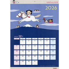 ’２６　ひなちゃんの日常カレンダー