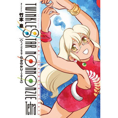 トゥインクルスターのんのんじーＴｅｔｒａ