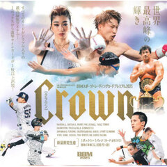 ’２５　ＣＲＯＷＮスポーツトレーディング