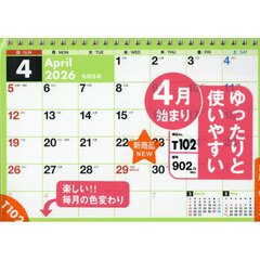 Ｔ１０２：エコカレンダー卓上Ａ５