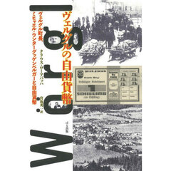 ヴェルグルの自由貨幣