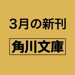 江戸の探偵 江戸城決死行（4）