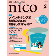 ｎｉｃｏ　２０２６　２