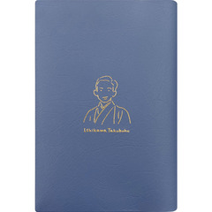 文豪ブックカバー Takuboku