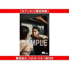 MEN’S NON-NO (メンズノンノ) 2026年7月号 通常版【セブンネット限定特典：豊田裕大 フォトカードＡ 1枚付き】