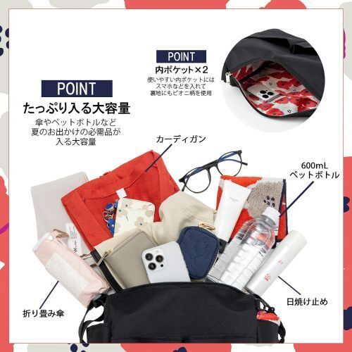 Wpc.と考えた！ 雨の日も楽しくなるショルダーバッグBOOK (宝島社