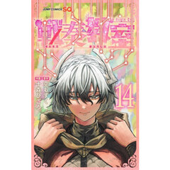 戦奏教室　Ｔｈｅ　Ｂｕｇｌｅ　Ｃａｌｌ　１４