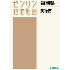 福岡県　筑後市
