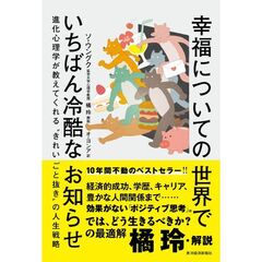 自己啓発 - 通販｜セブンネットショッピング
