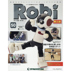 Ｒｏｂｉ第三版全国版　2016年1月26日号