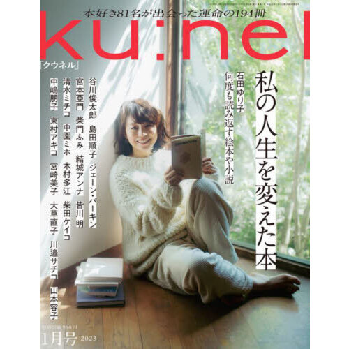 人気の福袋 宅配 ku:nel 46冊セット（anan増刊一冊・創刊号含む） 絵本