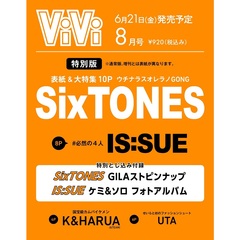 ViVi 2024年8月号特別版　表紙：SixTONES　付録：（１）IS:SUEフォトアルバム （２）SixTONES ピンナップ