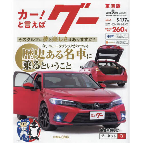 CG (カーグラフィック) 2016年 11月号 2578022_n.jpg